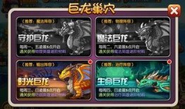 巨龙之巢爆料视频最新版,揭秘神秘巨龙与奇幻冒险世界