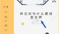 吃瓜口嗨小说免费阅读无弹窗,免费无弹窗小说阅读盛宴